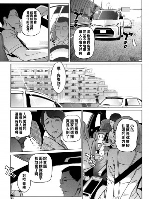 [clone人間] 孤庭「後編」_P069