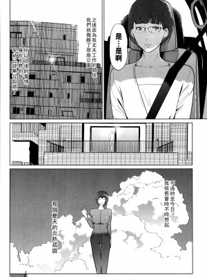 [clone人間] 孤庭「後編」_P070