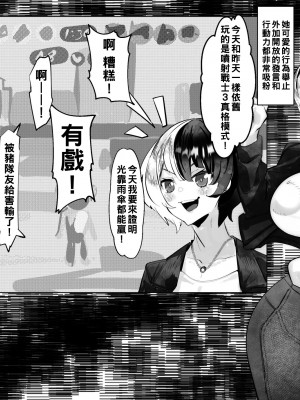 [Mr.way] 麻乃まのちゃんイキってわからせられる! (麻乃まの)_01