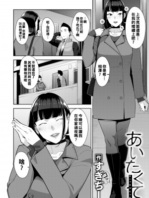 [すぎぢー] あいたくて_064