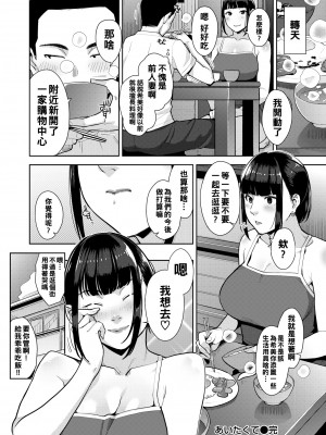 [すぎぢー] あいたくて_088