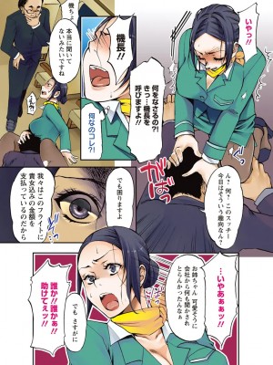 [カミタニ] 膣射しマニフェスト [DL版]__006