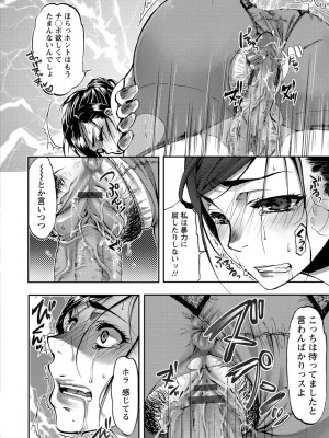[カミタニ] 膣射しマニフェスト [DL版]__023