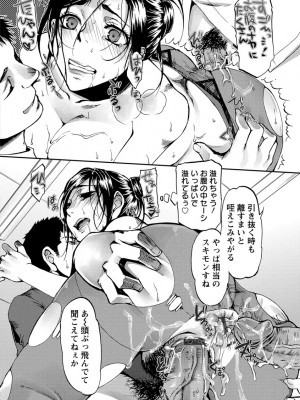 [カミタニ] 膣射しマニフェスト [DL版]__029
