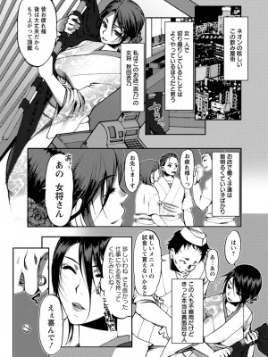 [カミタニ] 膣射しマニフェスト [DL版]__032