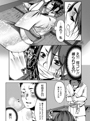 [カミタニ] 膣射しマニフェスト [DL版]__034