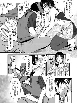 [カミタニ] 膣射しマニフェスト [DL版]__055