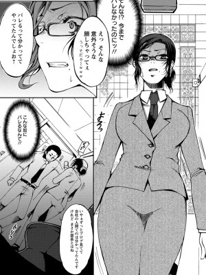 [カミタニ] 膣射しマニフェスト [DL版]__076