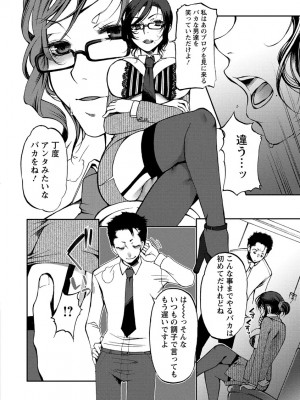 [カミタニ] 膣射しマニフェスト [DL版]__079