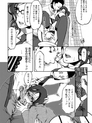 [カミタニ] 膣射しマニフェスト [DL版]__081