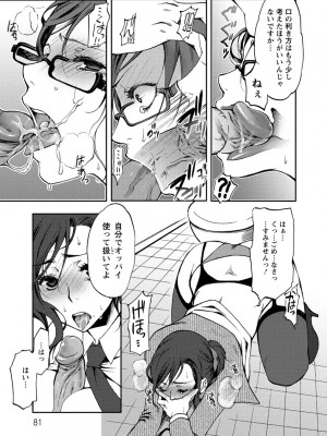[カミタニ] 膣射しマニフェスト [DL版]__082