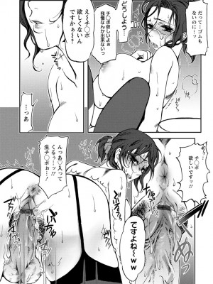 [カミタニ] 膣射しマニフェスト [DL版]__087