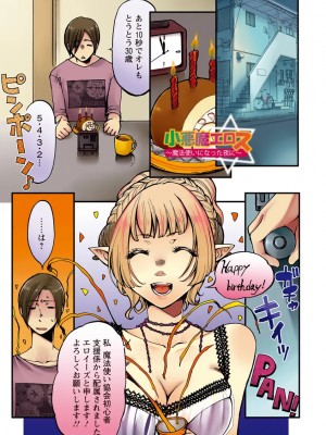 [カミタニ] 膣射しマニフェスト [DL版]__092