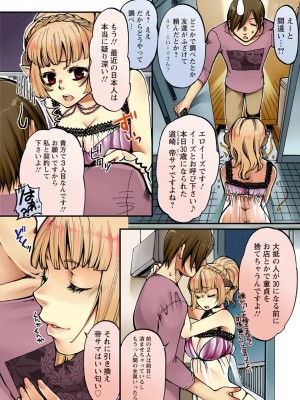 [カミタニ] 膣射しマニフェスト [DL版]__093
