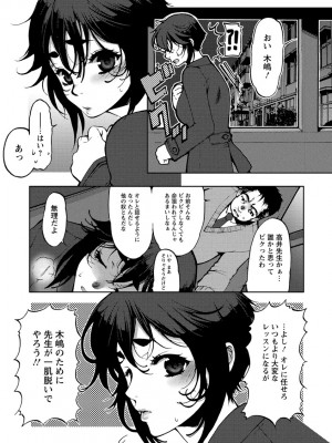 [カミタニ] 膣射しマニフェスト [DL版]__100