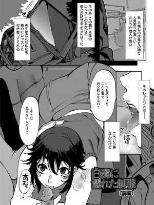 [カミタニ] 膣射しマニフェスト [DL版]__101