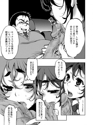 [カミタニ] 膣射しマニフェスト [DL版]__102