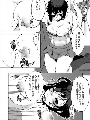 [カミタニ] 膣射しマニフェスト [DL版]__105