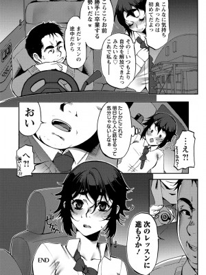 [カミタニ] 膣射しマニフェスト [DL版]__119
