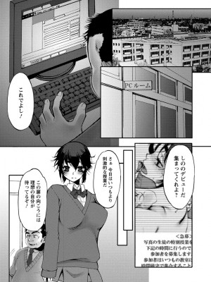 [カミタニ] 膣射しマニフェスト [DL版]__120
