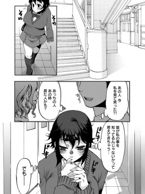 [カミタニ] 膣射しマニフェスト [DL版]__138