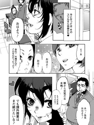 [カミタニ] 膣射しマニフェスト [DL版]__139