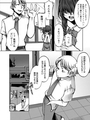 [カミタニ] 膣射しマニフェスト [DL版]__141