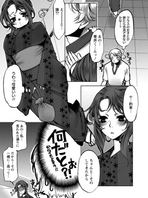 [カミタニ] 膣射しマニフェスト [DL版]__142