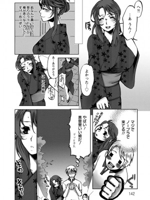 [カミタニ] 膣射しマニフェスト [DL版]__143