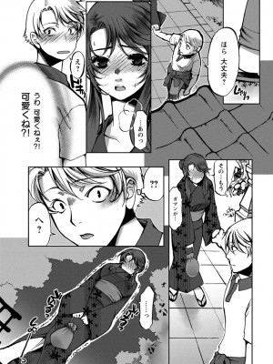 [カミタニ] 膣射しマニフェスト [DL版]__145