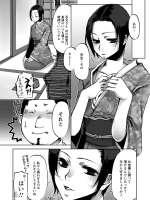 [カミタニ] 膣射しマニフェスト [DL版]__179