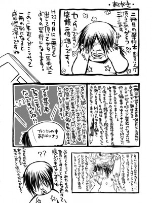 [カミタニ] 膣射しマニフェスト [DL版]__183