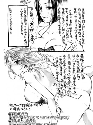 [カミタニ] 膣射しマニフェスト [DL版]__184