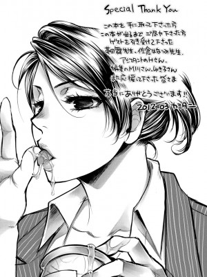 [カミタニ] 膣射しマニフェスト [DL版]__185