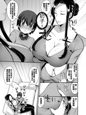 [十はやみ] ふたりておるすばん_i_105