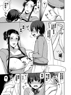 [十はやみ] ふたりておるすばん_i_111