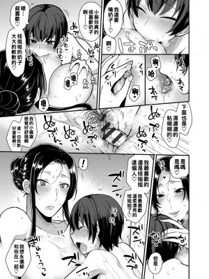 [十はやみ] ふたりておるすばん_i_119