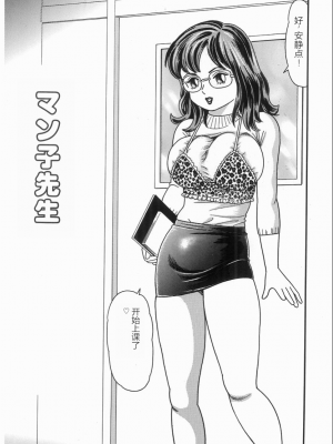 [ゴブリン] しゃぶれ!_055_Page_55_055