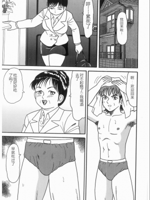 [ゴブリン] しゃぶれ!_107_Page_107_107