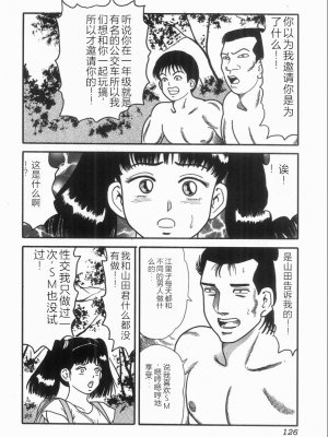 [ゴブリン] しゃぶれ!_126_Page_126_126