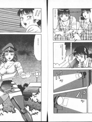 [ゴブリン] いれちゃえ_53_Page_53_pg0053