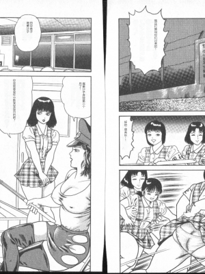 [ゴブリン] いれちゃえ_54_Page_54_pg0054