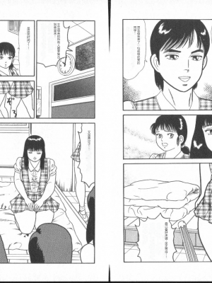 [ゴブリン] いれちゃえ_55_Page_55_pg0055