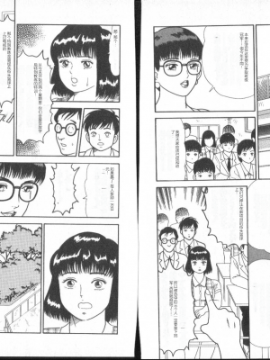[ゴブリン] いれちゃえ_61_Page_61_pg0061