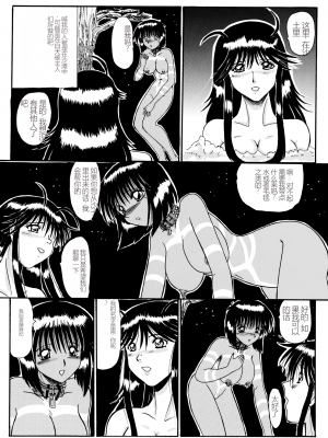 [MoonRevenge] マゾ奴隷麻紀-麻紀とマゾ奴隷達-[DL版]_056_Page_56_055