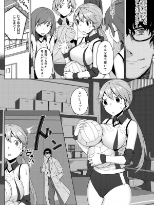 [巻]過激特訓！！ 催淫バレー(キャノプリ comic 2012年6月号 Vol.20)_061