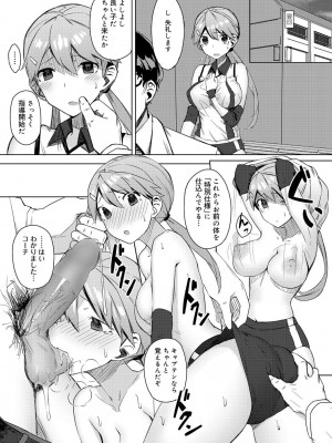 [巻]過激特訓！！ 催淫バレー(キャノプリ comic 2012年6月号 Vol.20)_068