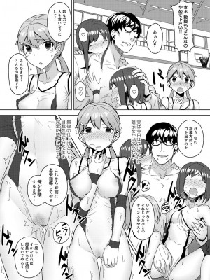 [巻]過激特訓！！ 催淫バレー(キャノプリ comic 2012年6月号 Vol.20)_072