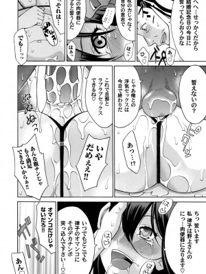 [タカエツ]魔法の杖でやりたい放題！？時間を止めて生意気元ヤン人妻を屈辱調教 （2）(コミックマグナム Vol.106)_119