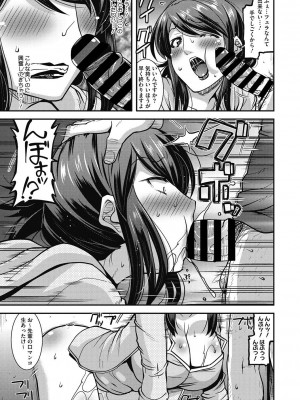 [歌麿]上司は露出ジョガー！？(コミックメガストアDEEP Vol.017)_138